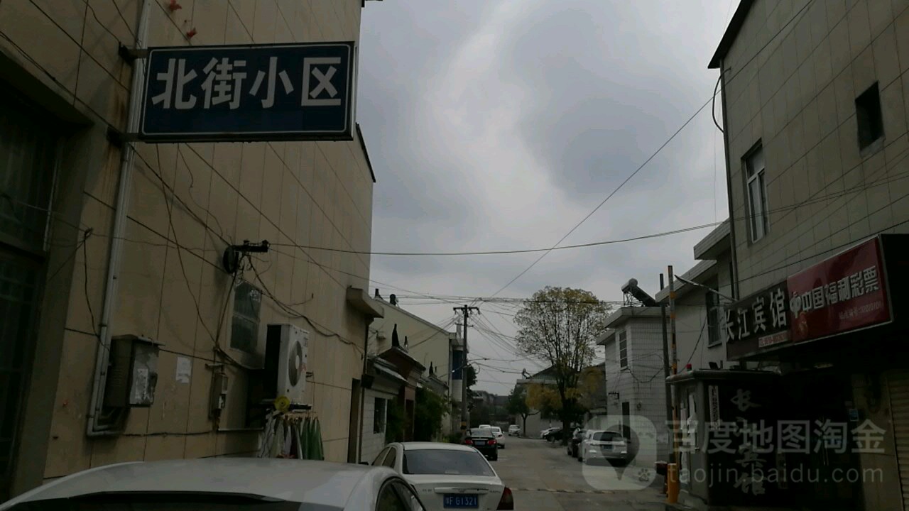 北街社区地名网_江苏省无锡市锡山区东亭街道北街社区资料简介