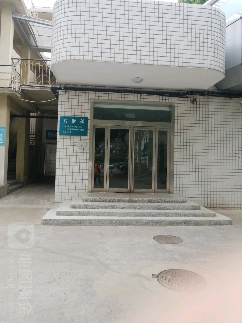 河南电力医院-放射科