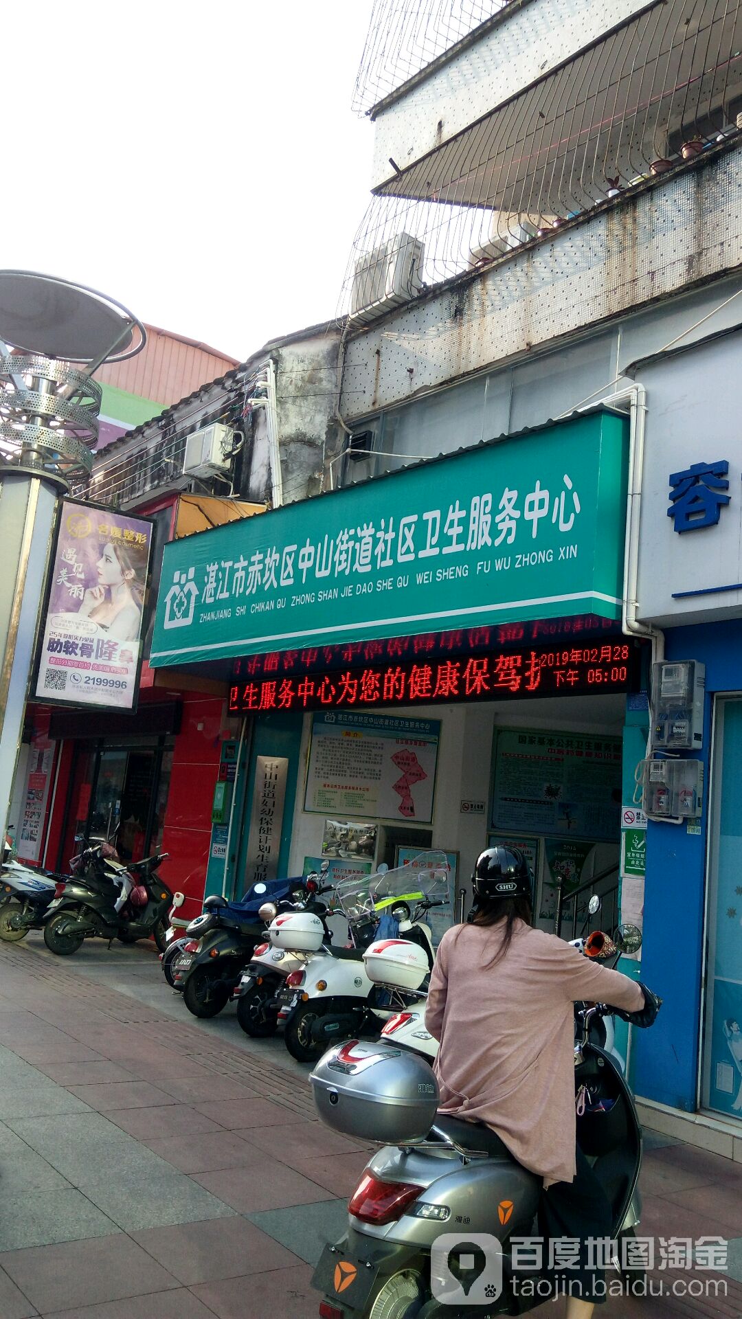 三和社区地名网_广东省湛江市赤坎区中山街道三和社区