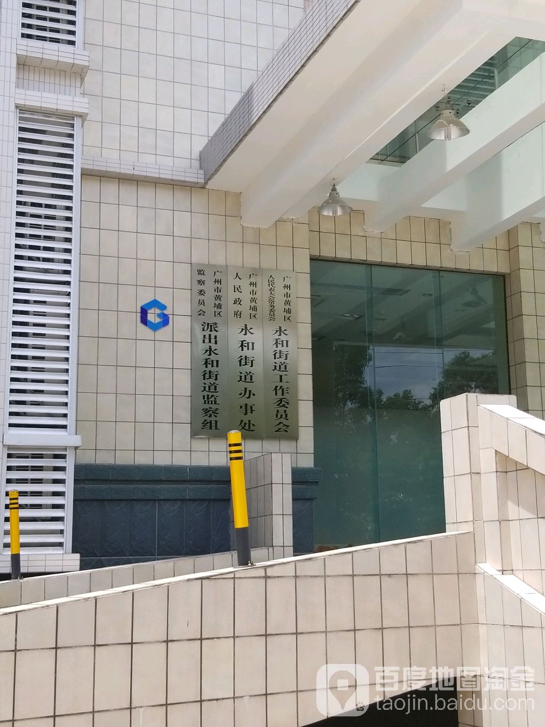 广东省广州市黄埔区永和街道所有镇乡结合区