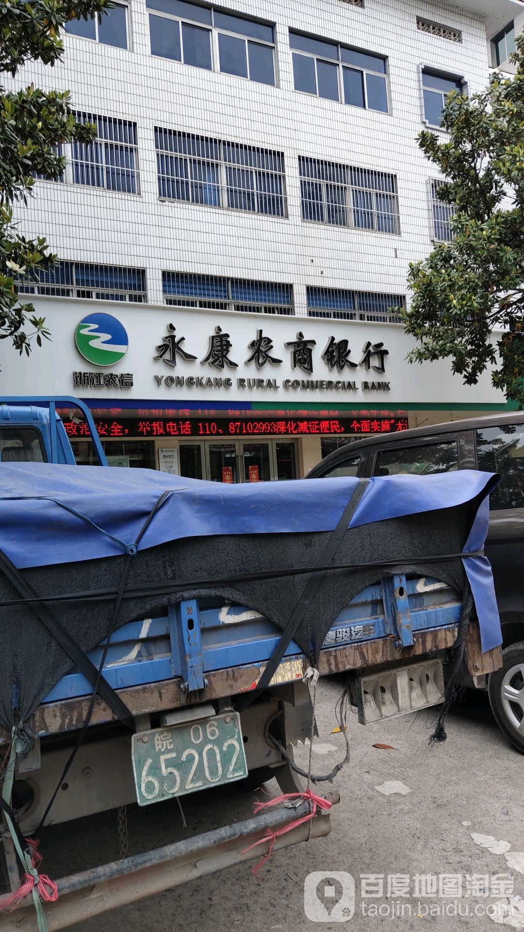 浙江农商银行 流水 全网资源