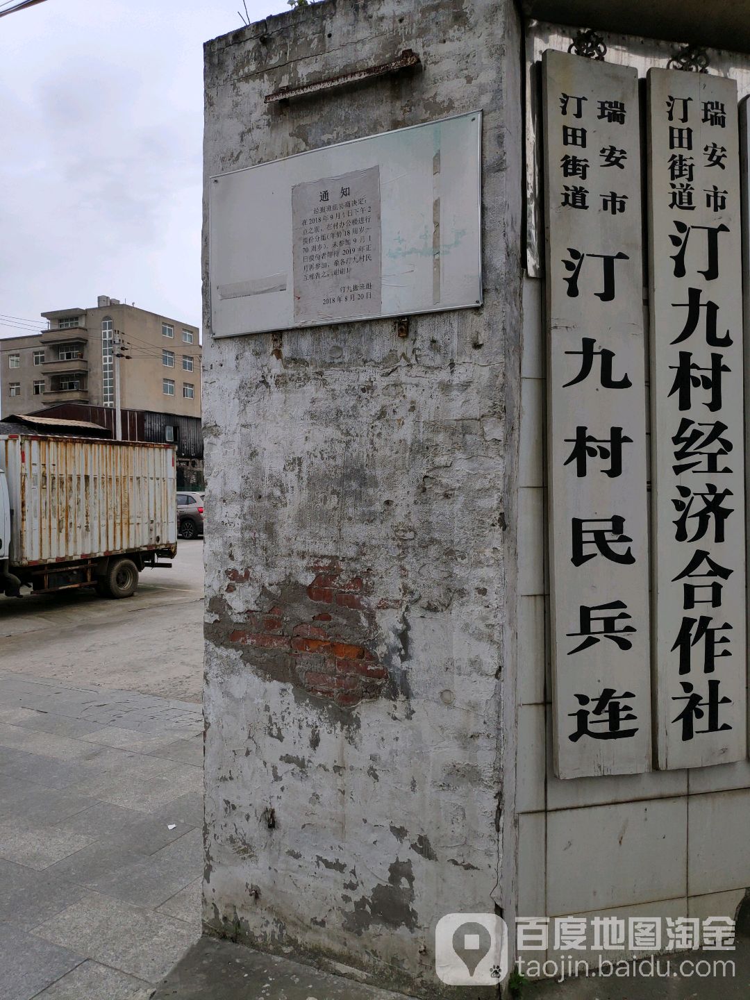汀八村地名网_浙江省温州市瑞安市汀田街道汀八村资料
