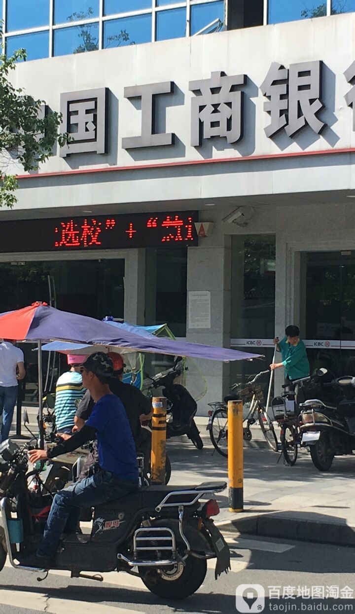 中国工商银行24小时自助银行(深圳松岗支行)