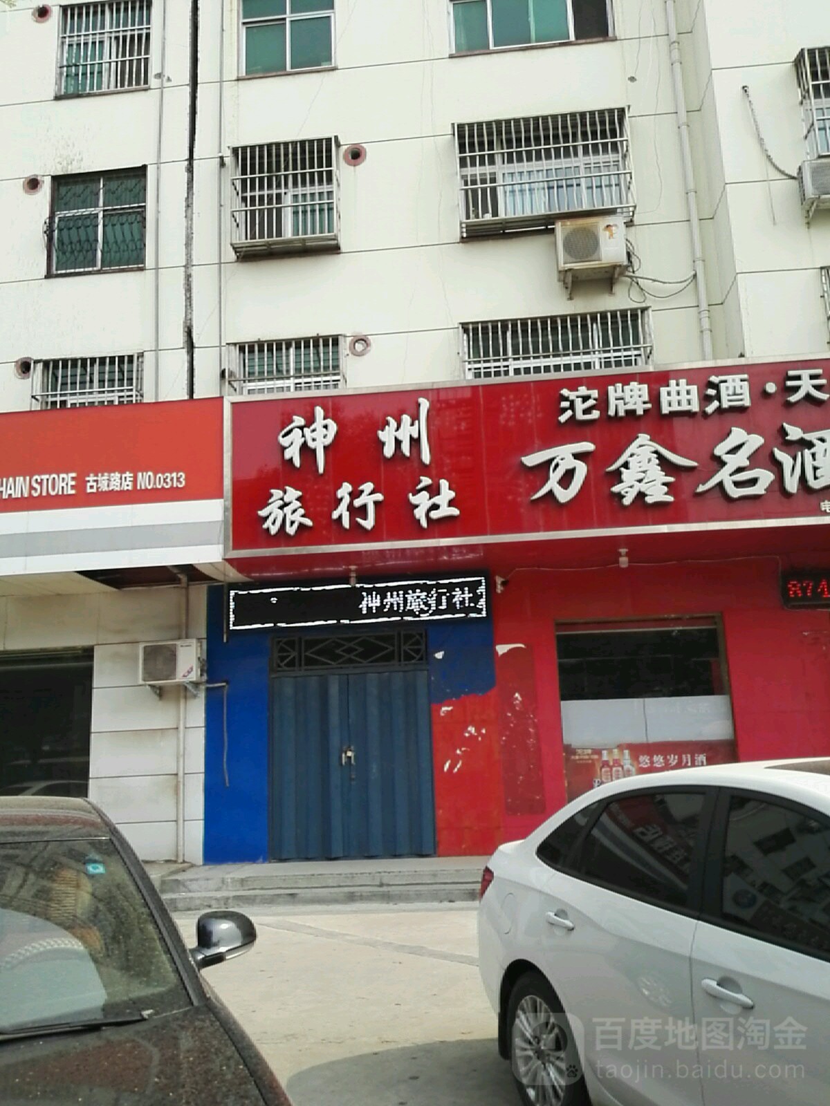 地址(位置,怎么去,怎么走):  濮阳市华龙区古城路293号