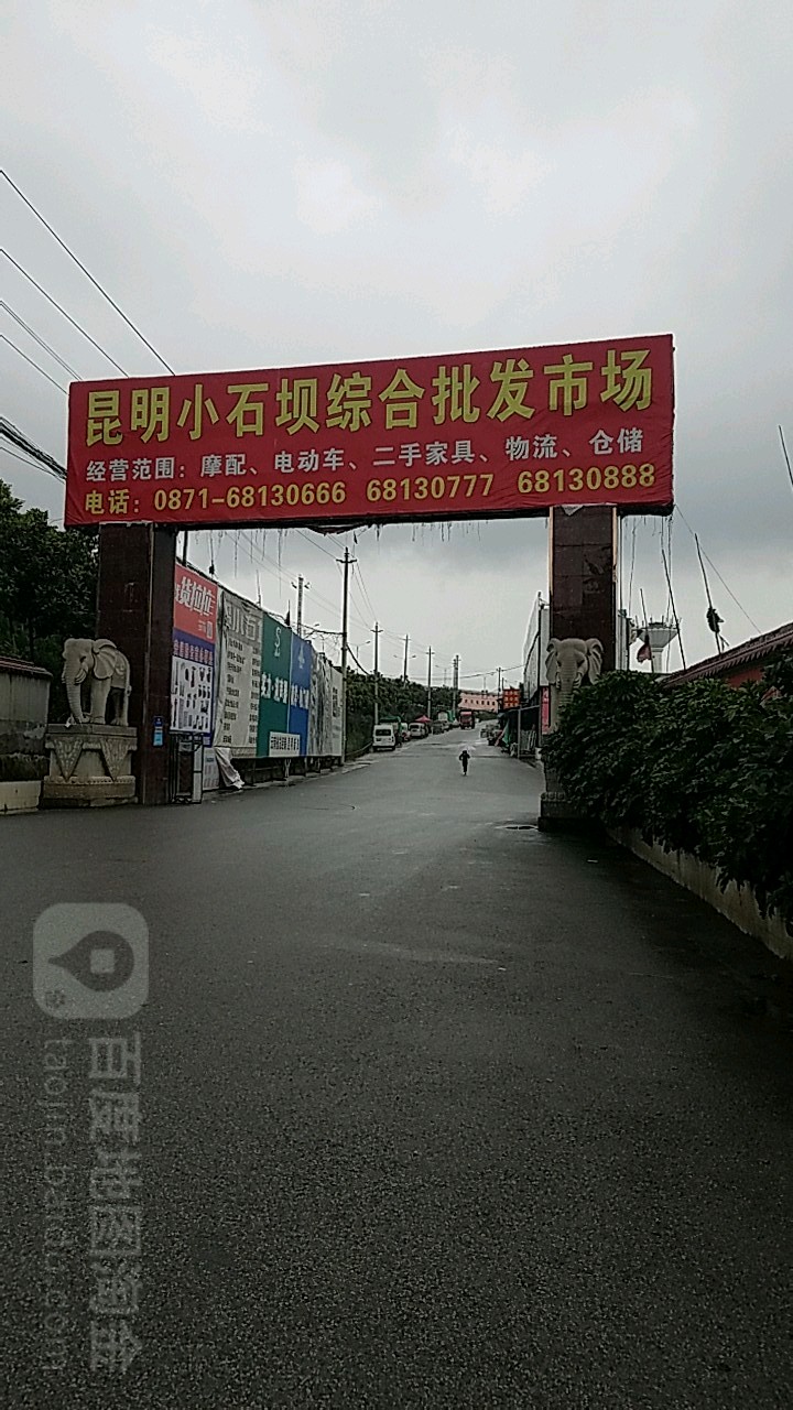 小石坝大型综合批发市场