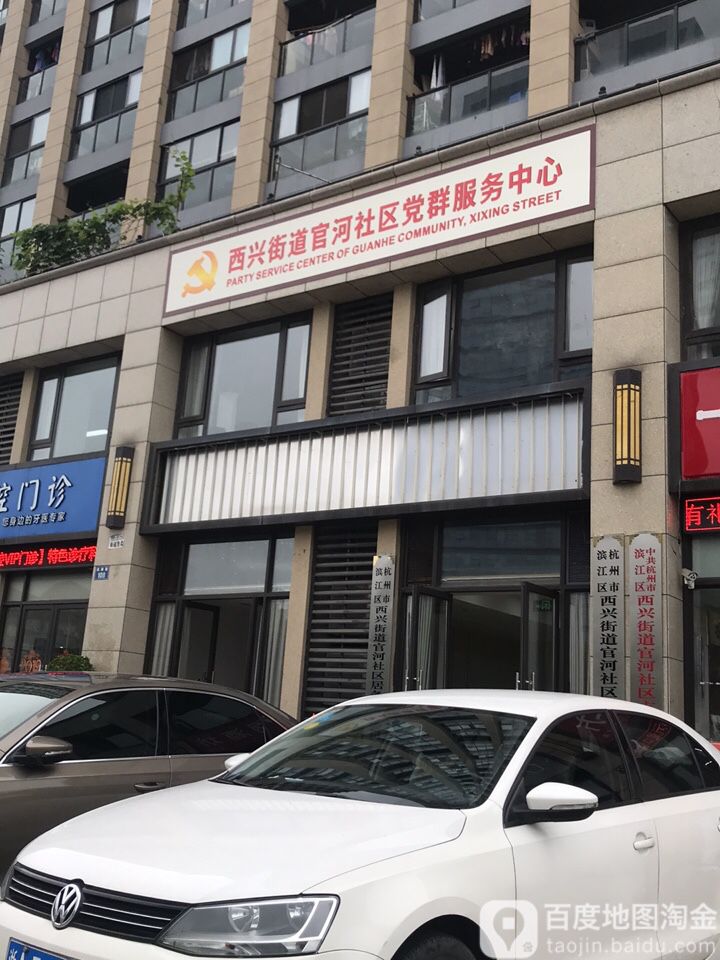 官河社区地名网_浙江省杭州市滨江区西兴街道官河社区资料简介