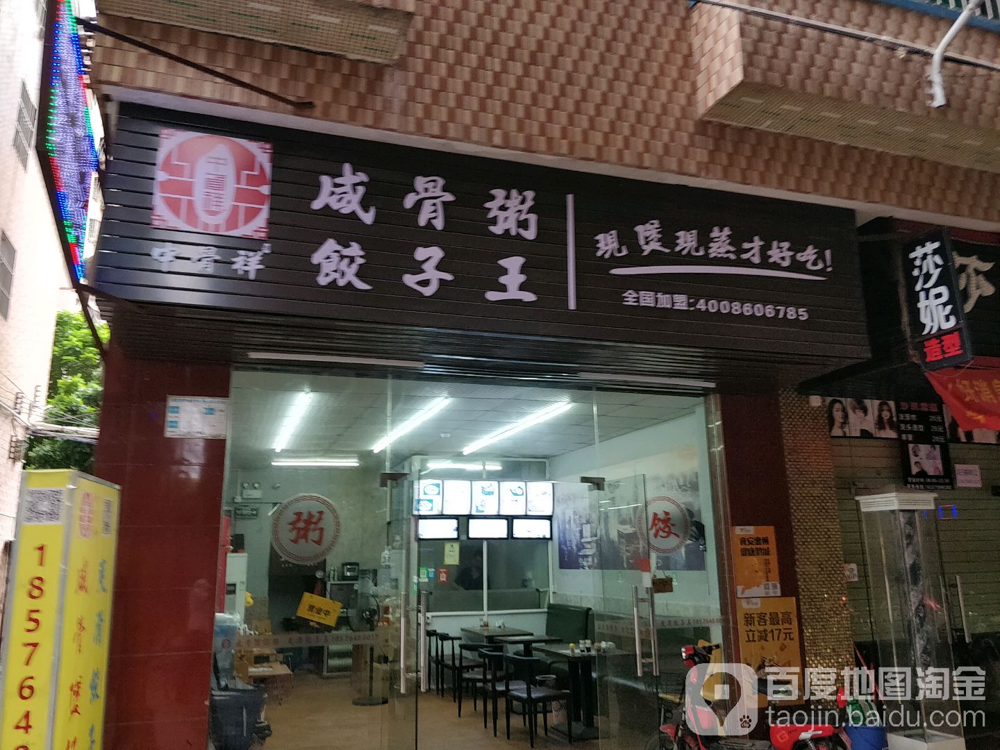 >> 美食 地址(位置,怎么去,怎么走):  大亚湾西区街道龙山七路茶山村a