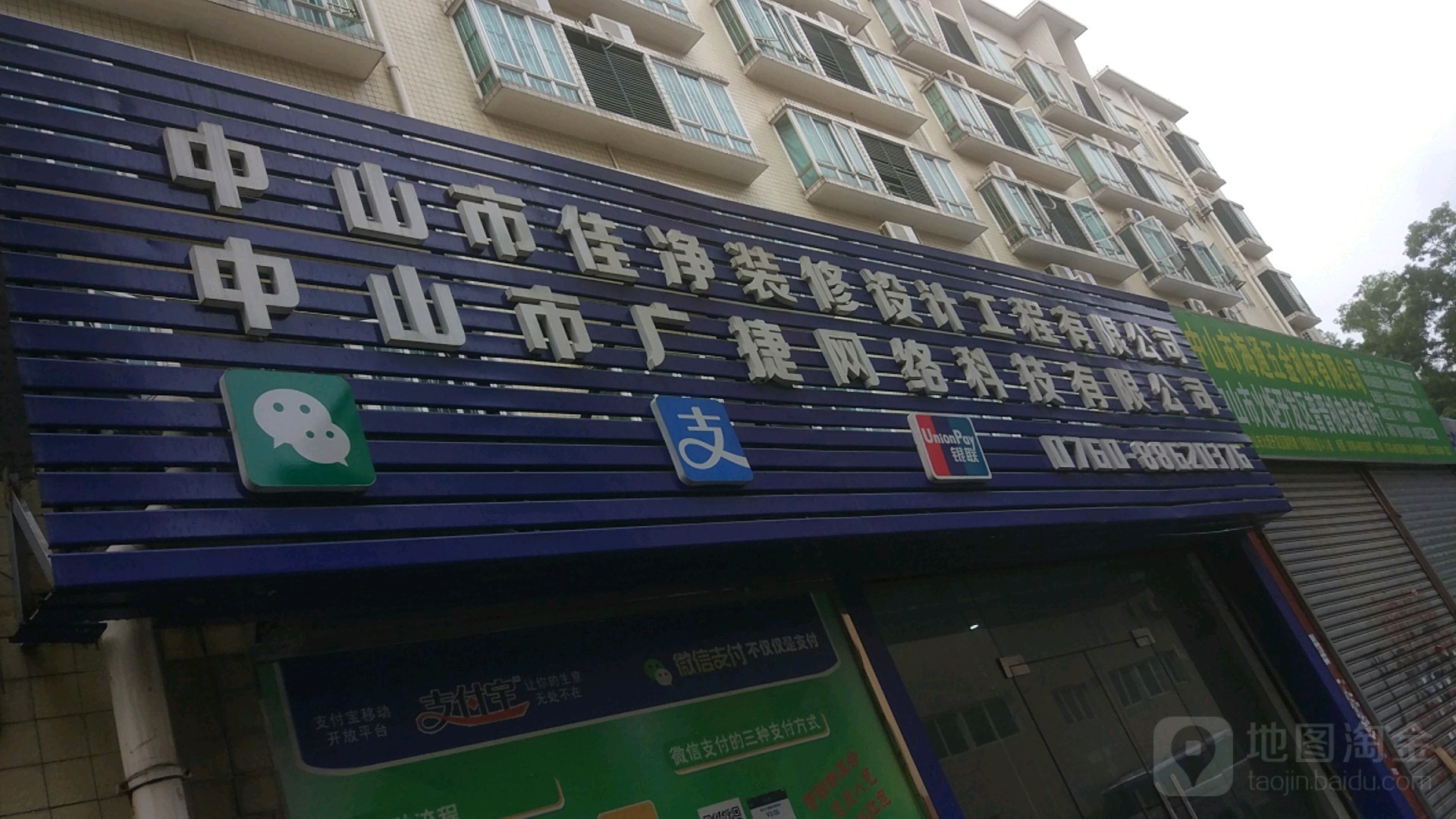 中山网站推广机构 全网资源