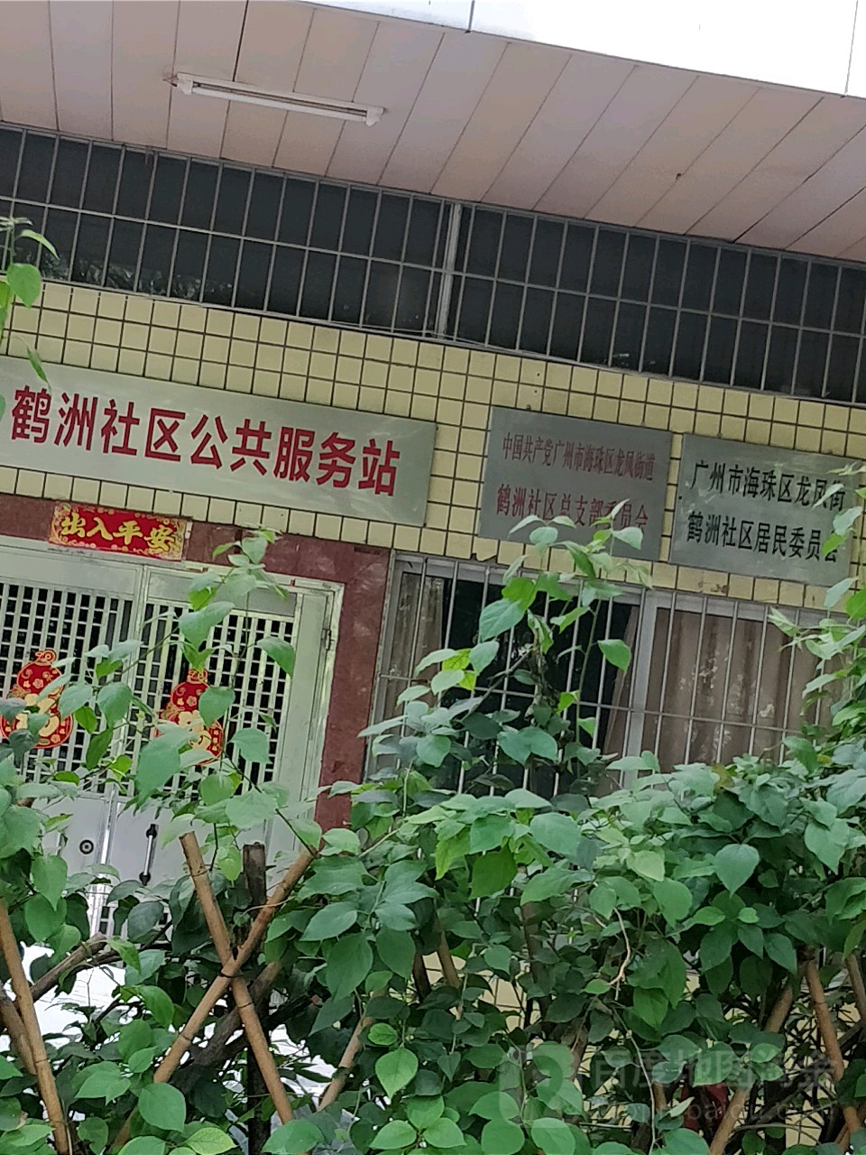 鹤洲社区地名网_广东省广州市海珠区龙凤街道鹤洲社区资料简介