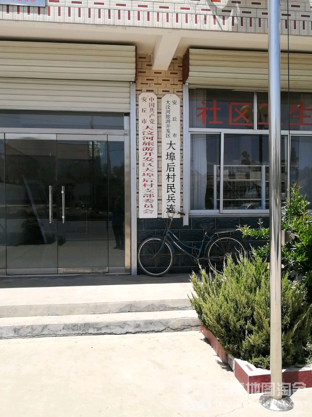 安丘市大汶河旅游开发区大埠后村民兵营
