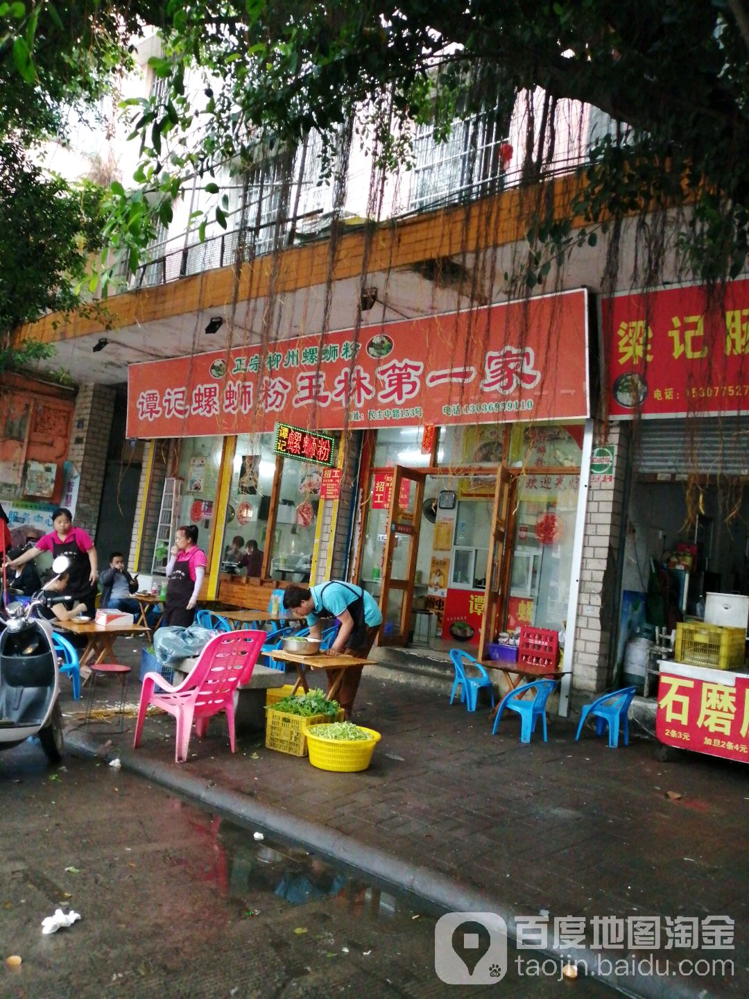 标签: 快餐厅 螺蛳粉 中式快餐美食餐馆