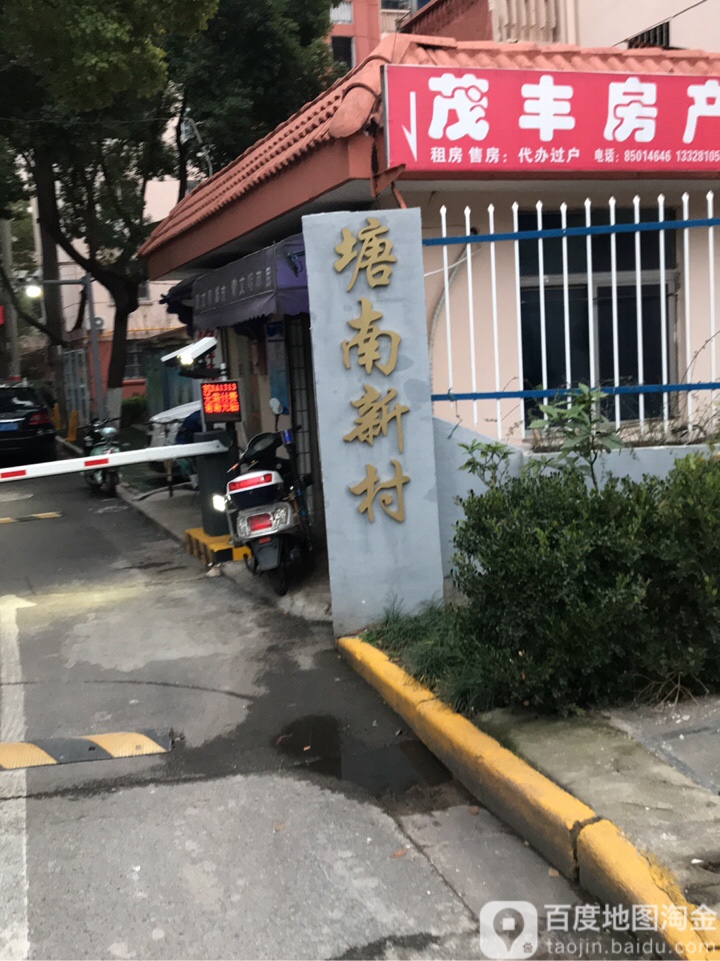 塘南新村 地址:无锡市梁溪区塘南路