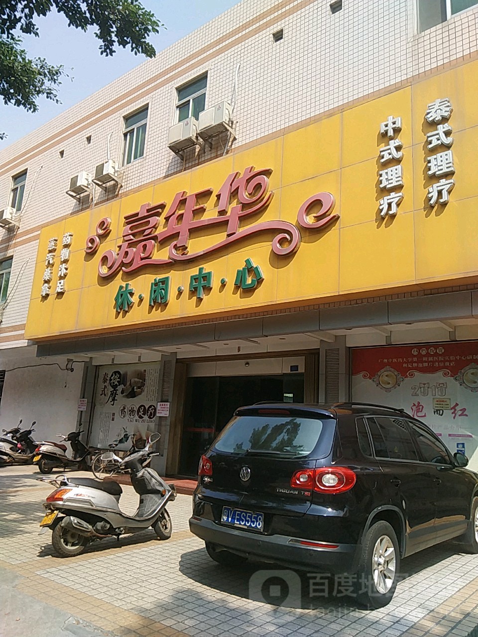 地址(位置,怎么去,怎么走 广东省揭阳市惠来县惠城镇惠神路梅三