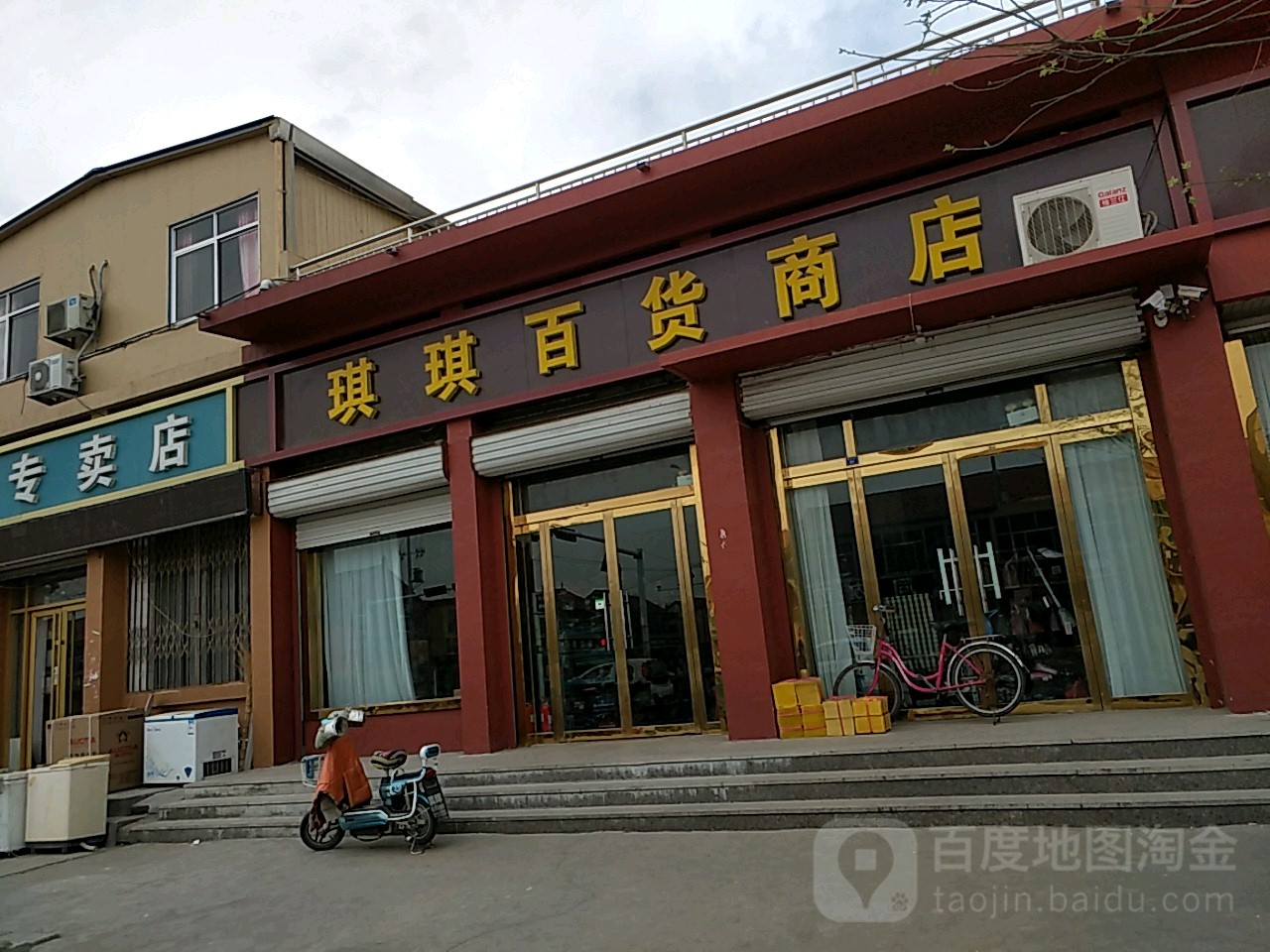 标签:购物 商铺 便利店琪琪百货商店(振民街店)共多少人浏览:4013256