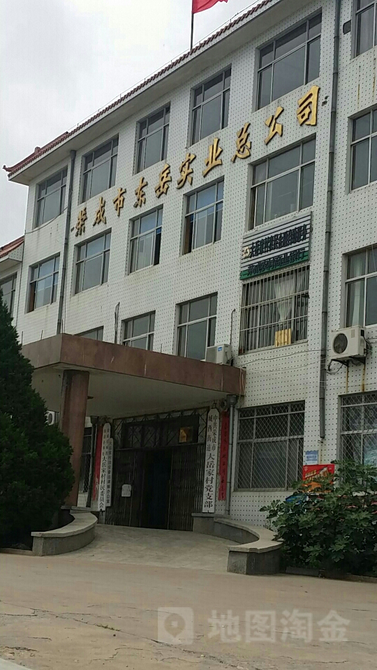 山东省威海市荣成市大岳家村村委会(河阳西路)