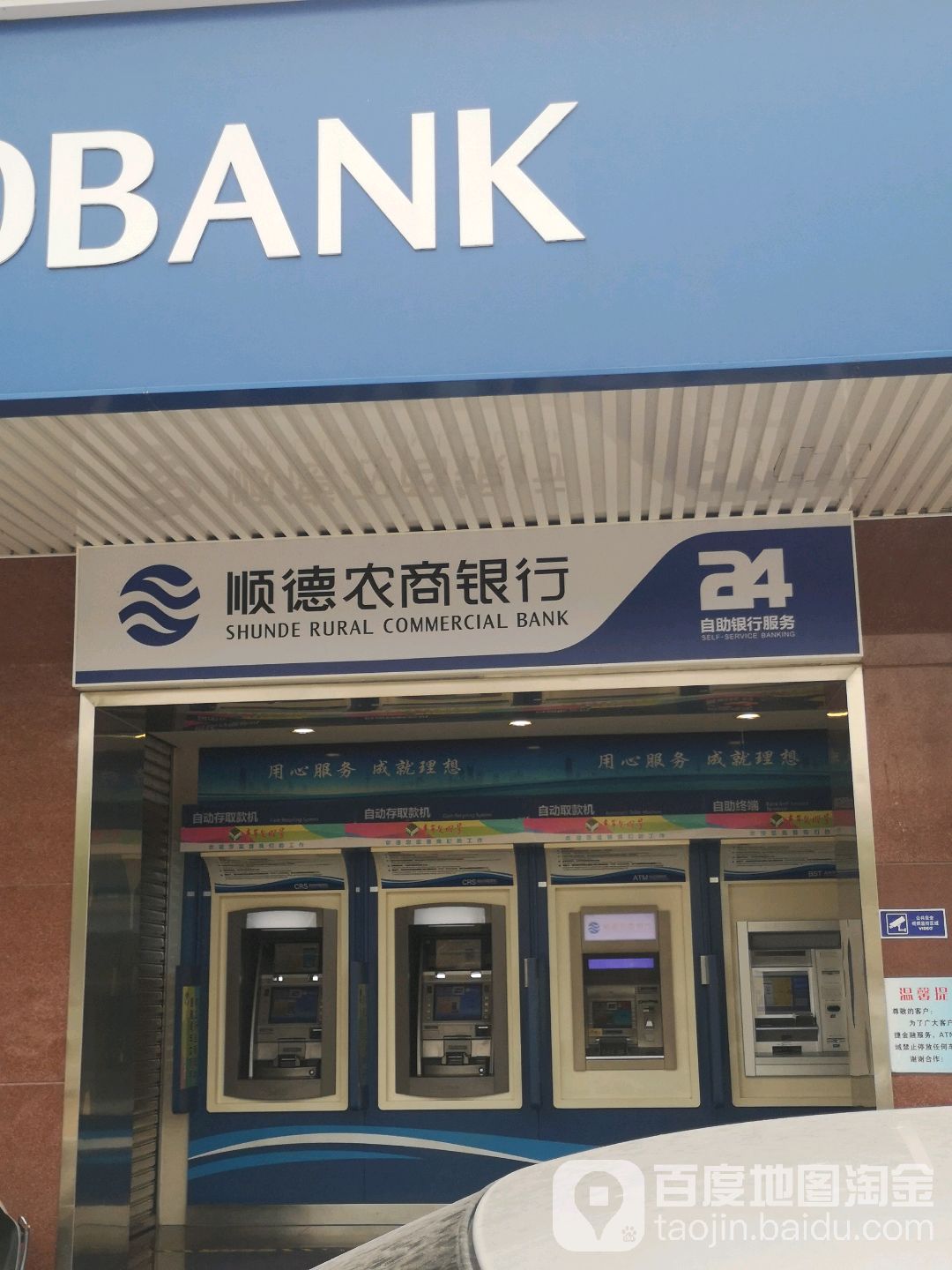 顺德农商银行如何拉流水 全网资源