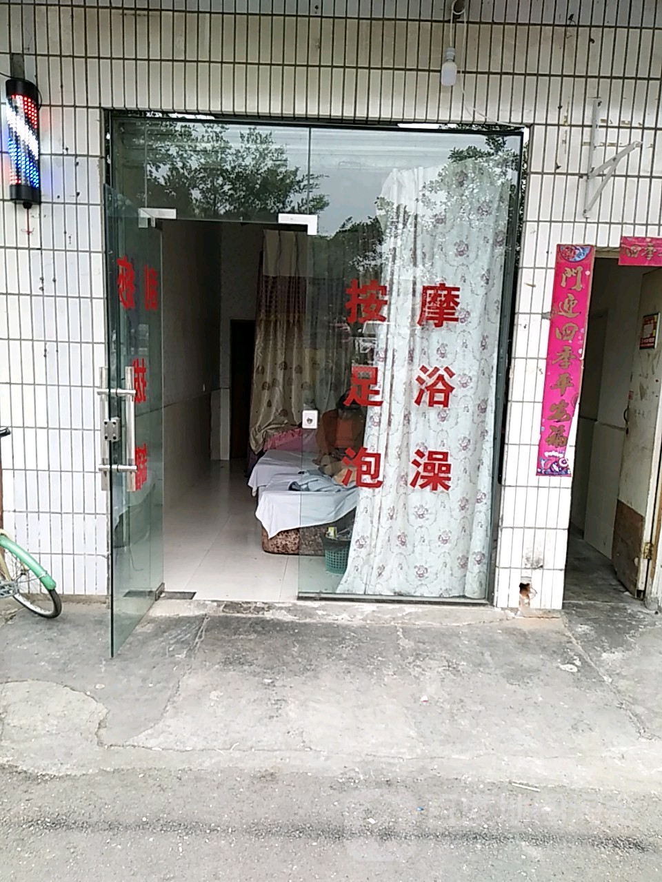 龙泉驿区 >> 生活服务 标签: 足疗休闲娱乐 按摩足浴店共多少人浏览