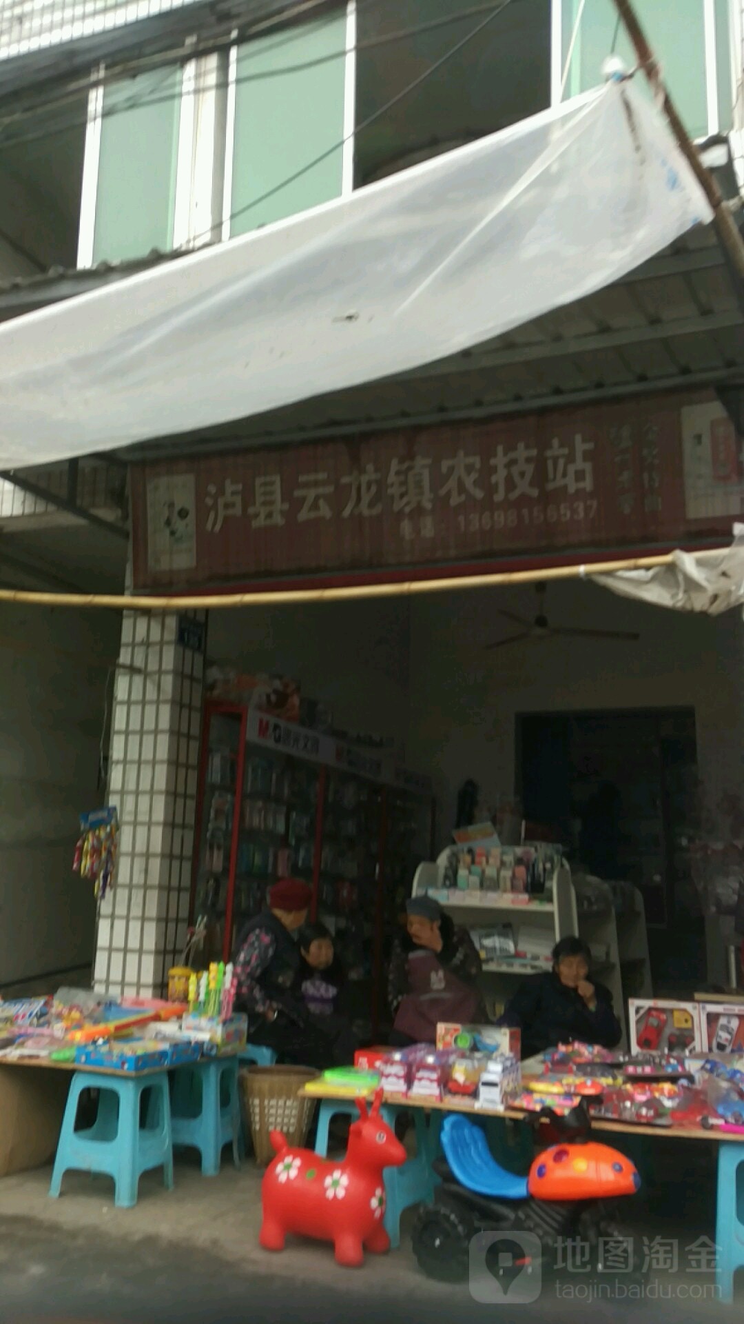 泸州市泸县商贸街西段与玻璃大道交叉路口往东南约100米(云龙镇小学