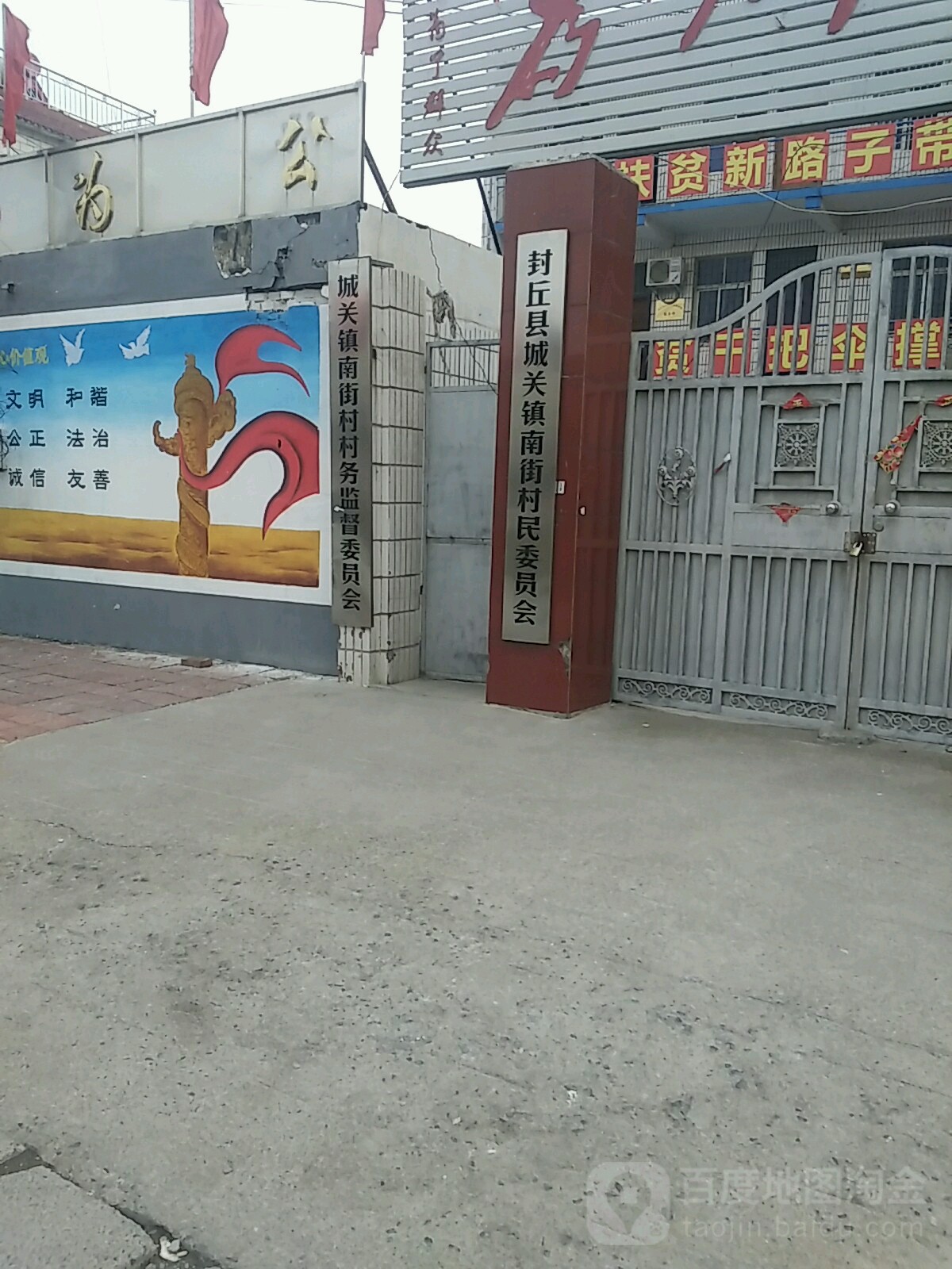 南街地名网_河南省新乡市封丘县城关镇南街资料简介