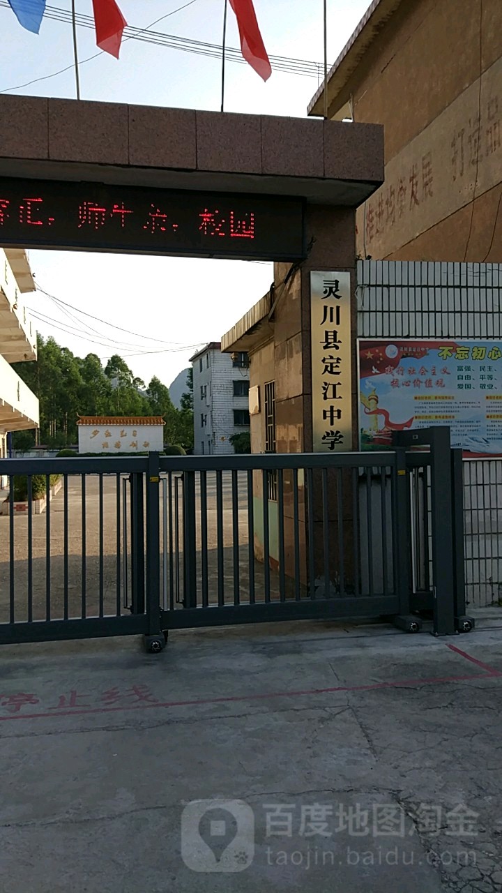 广西壮族自治区桂林市灵川县宝路西二环路灵川县定江镇初级中学