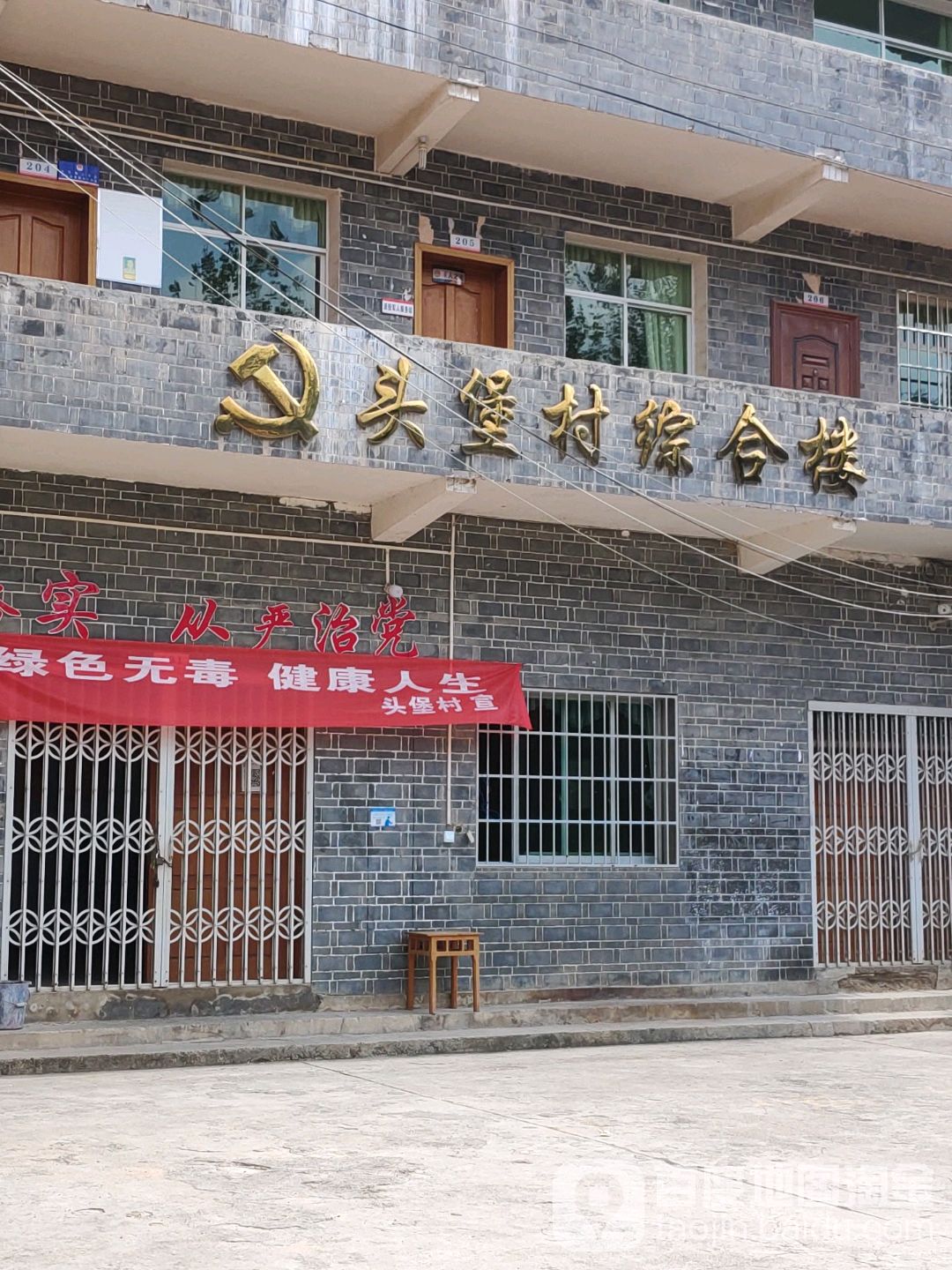 头堡村地名网_贵州省贵阳市乌当区东风镇头堡村资料简介