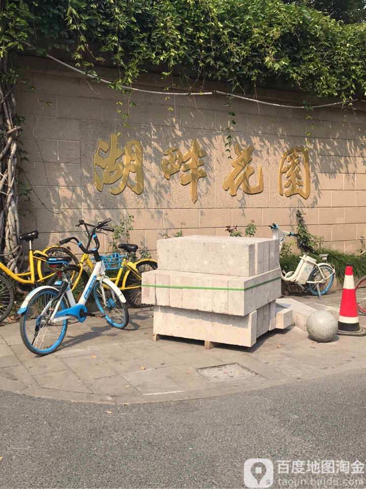 湖畔花园 地址:浙江省杭州市西湖区文一西路176