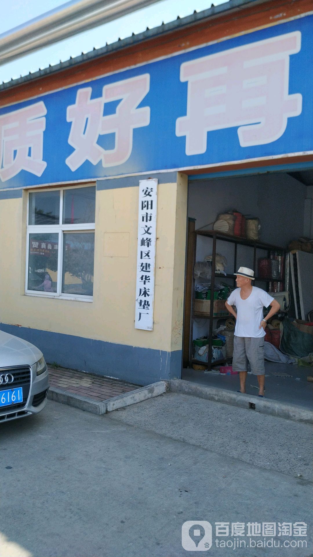 郭家庄村