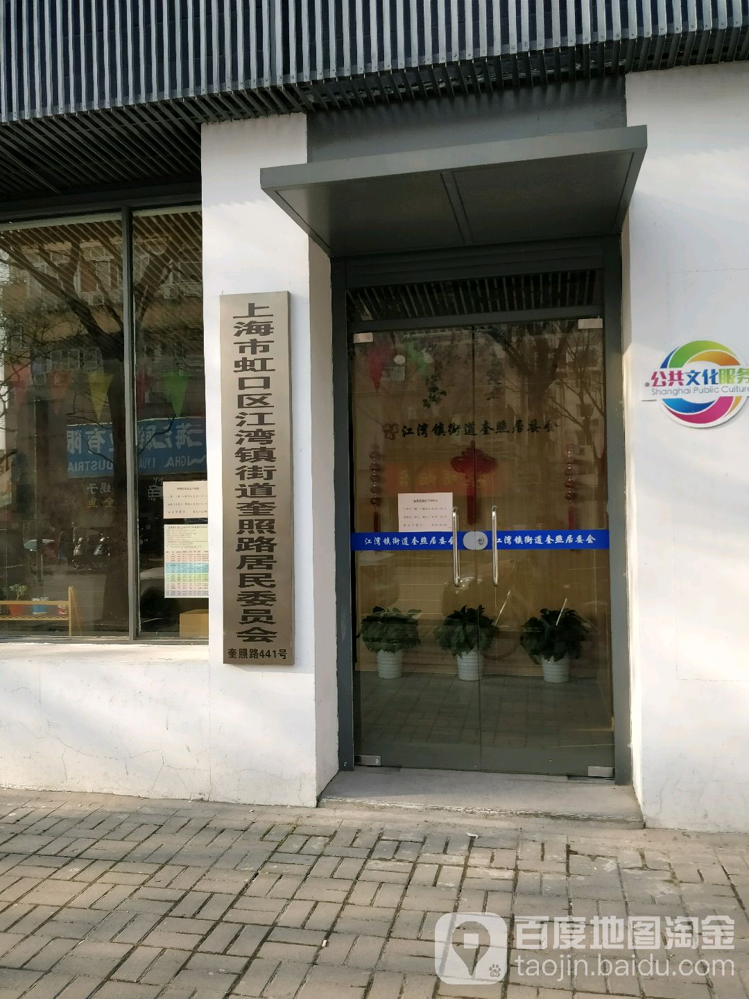 奎照路地名网_上海市市辖区虹口区江湾镇街道奎照路资料简介