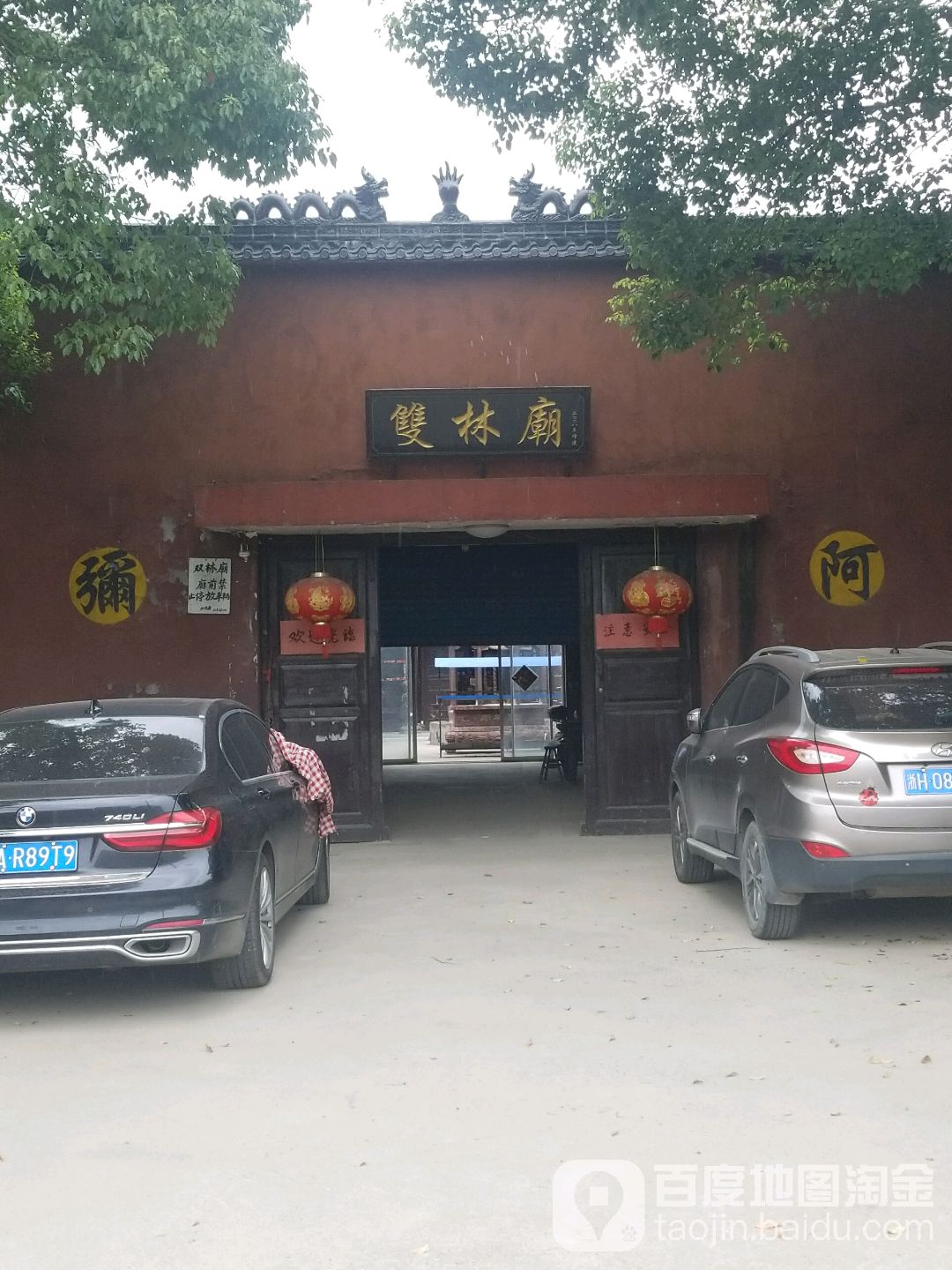 地址(位置,怎么去,怎么走):  浙江省杭州市临平区g320(临平大道)