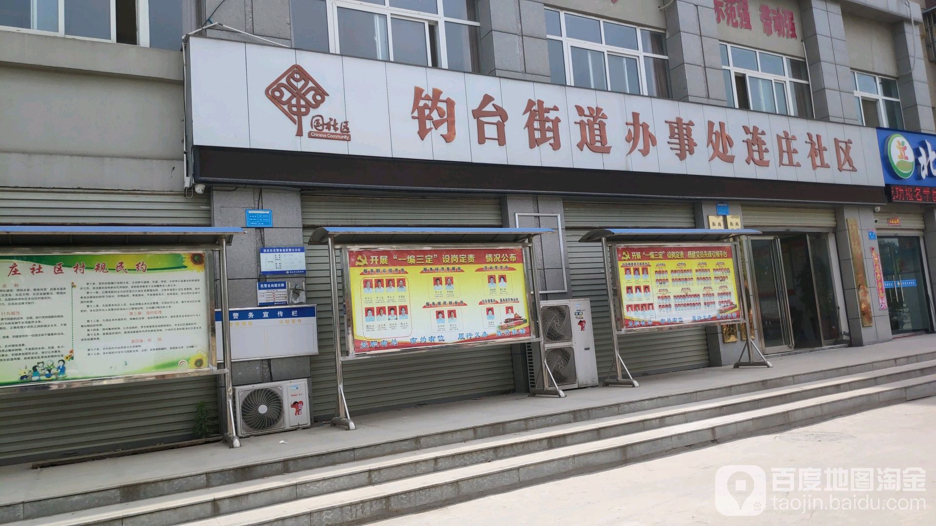 华庄社区地名网_河南省许昌市禹州市夏都街道华庄社区资料简介