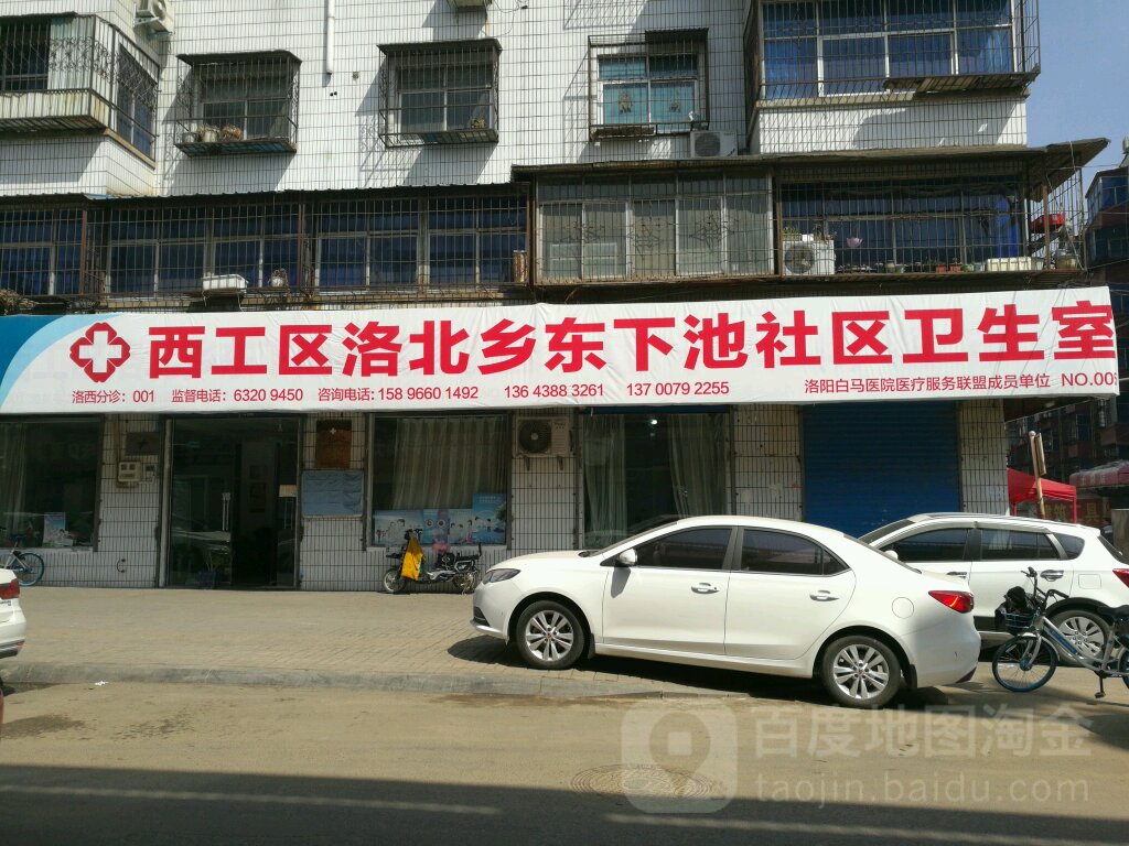 东下池社区地名网_河南省洛阳市西工区洛北街道东下池社区资料简介