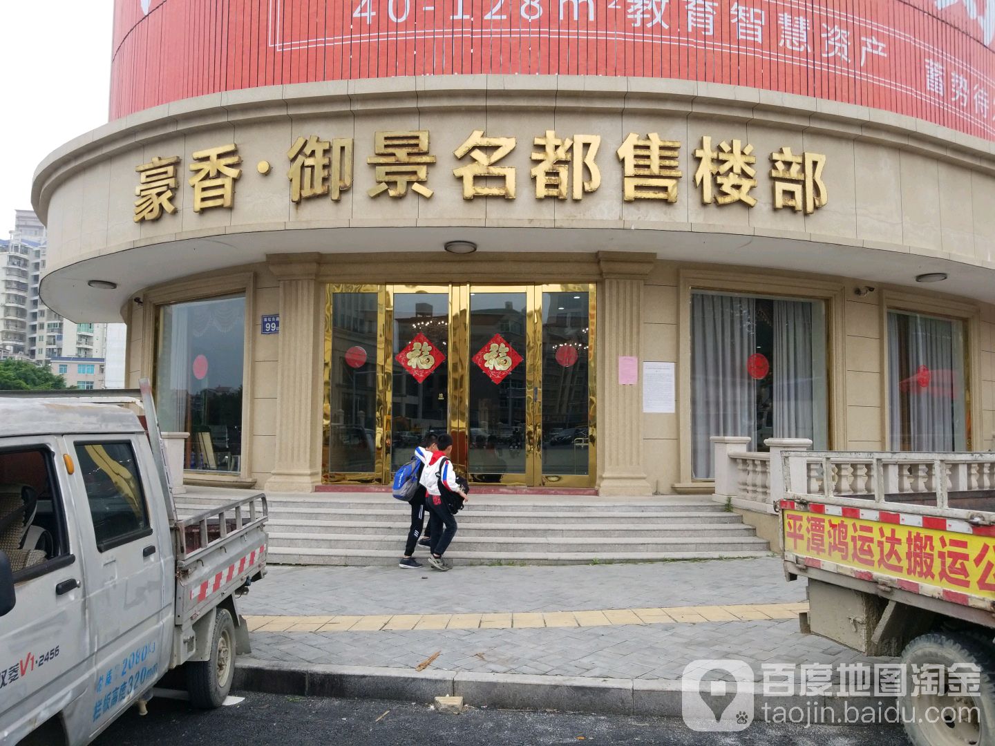 地址(位置,怎么去,怎么走 福建省福州市平潭县龙山路