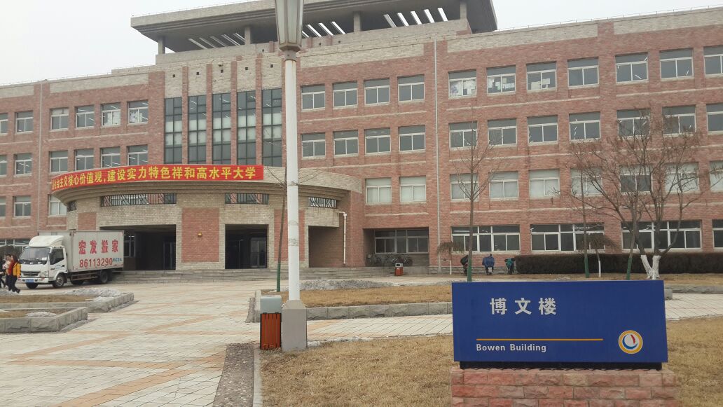 辽宁大学-博文楼