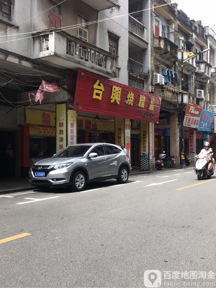地址(位置,怎么去,怎么走 广东省江门市台山市台城街道环城南路64