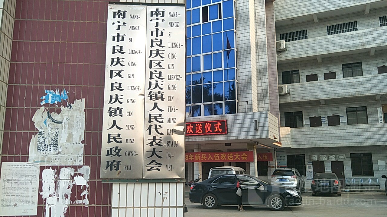 蟠龙社区地名网_广西壮族南宁市良庆区良庆镇蟠龙社区资料简介
