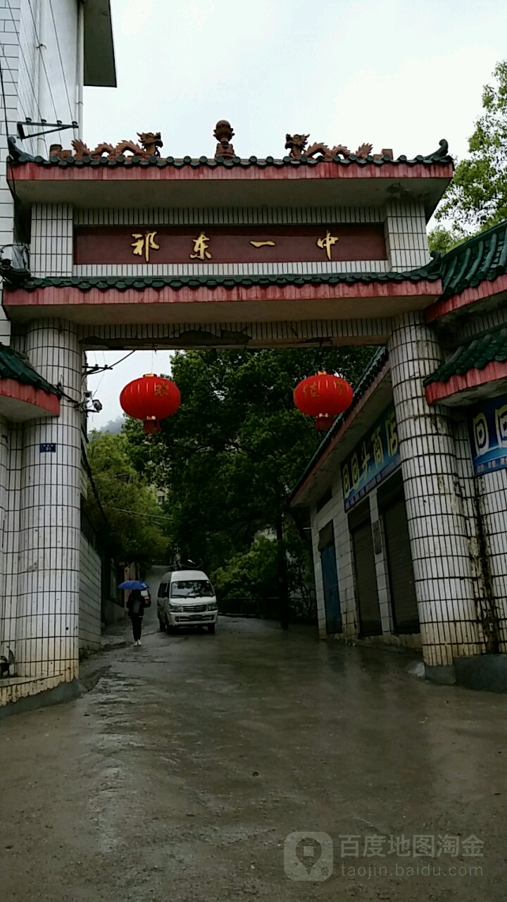 湖南省衡阳市祁东县洪桥镇学前街44号