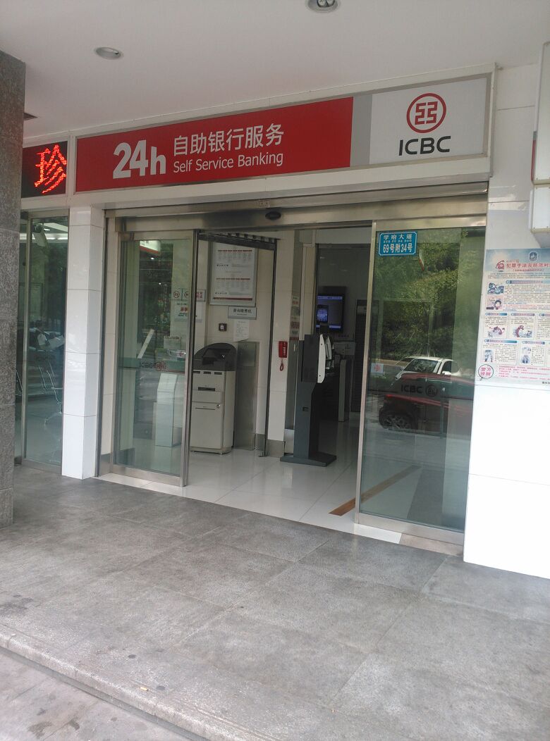 标签: atm 工商银行atm 工行 工行atm 中国工商银行 中国工商银行atm