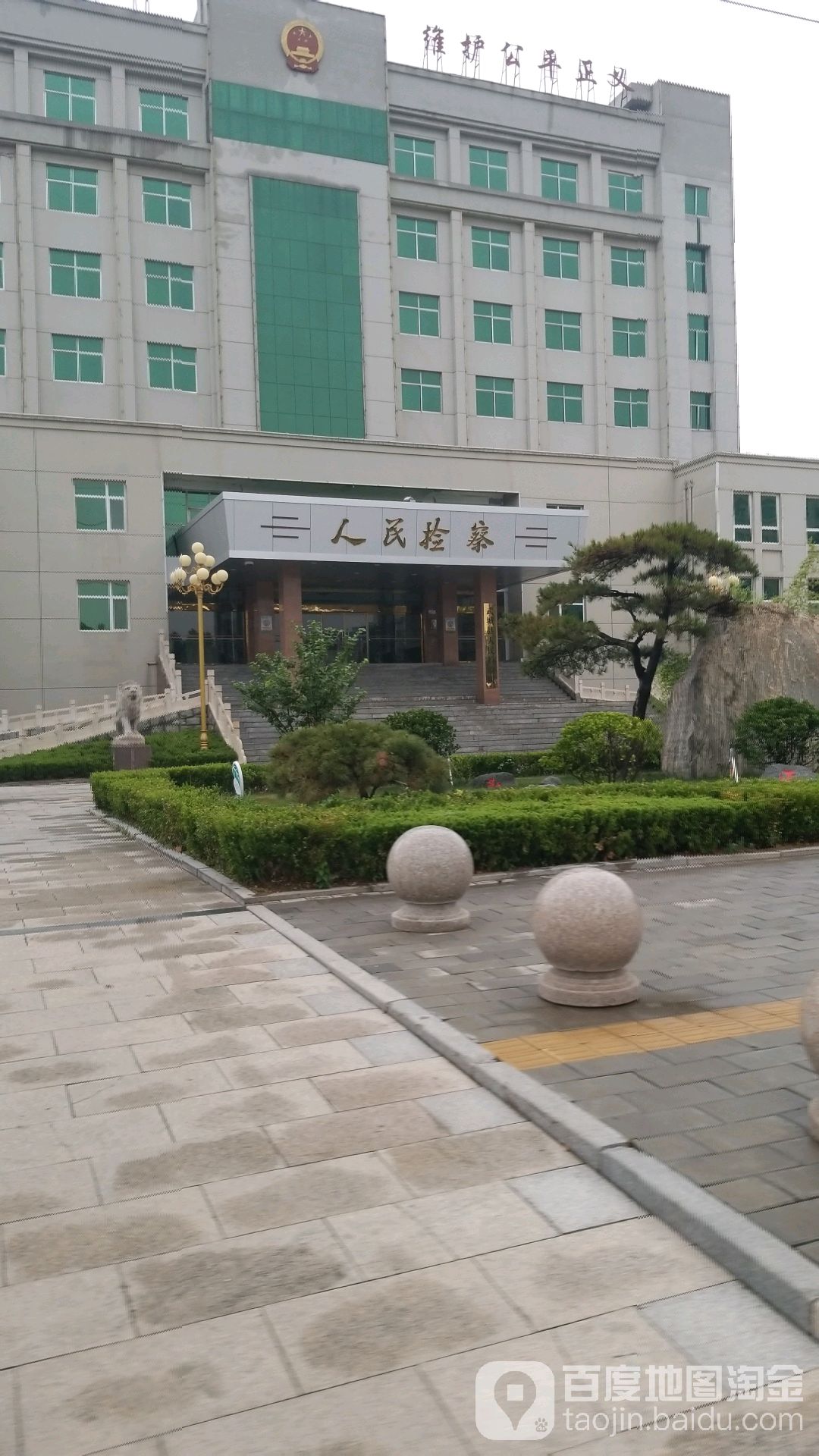 武城县人民检察院司法警察大队