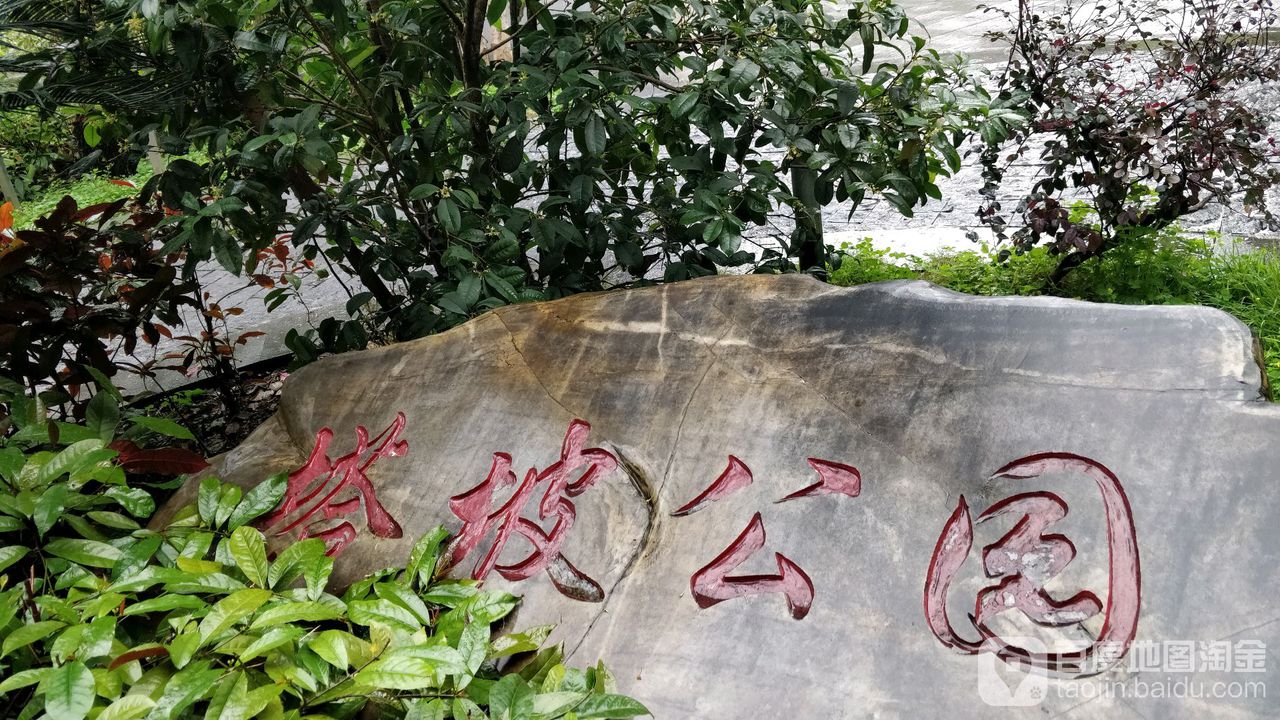 地址(位置,怎么去,怎么走):  佛山市禅城区塔坡街兆祥公园东南侧约120