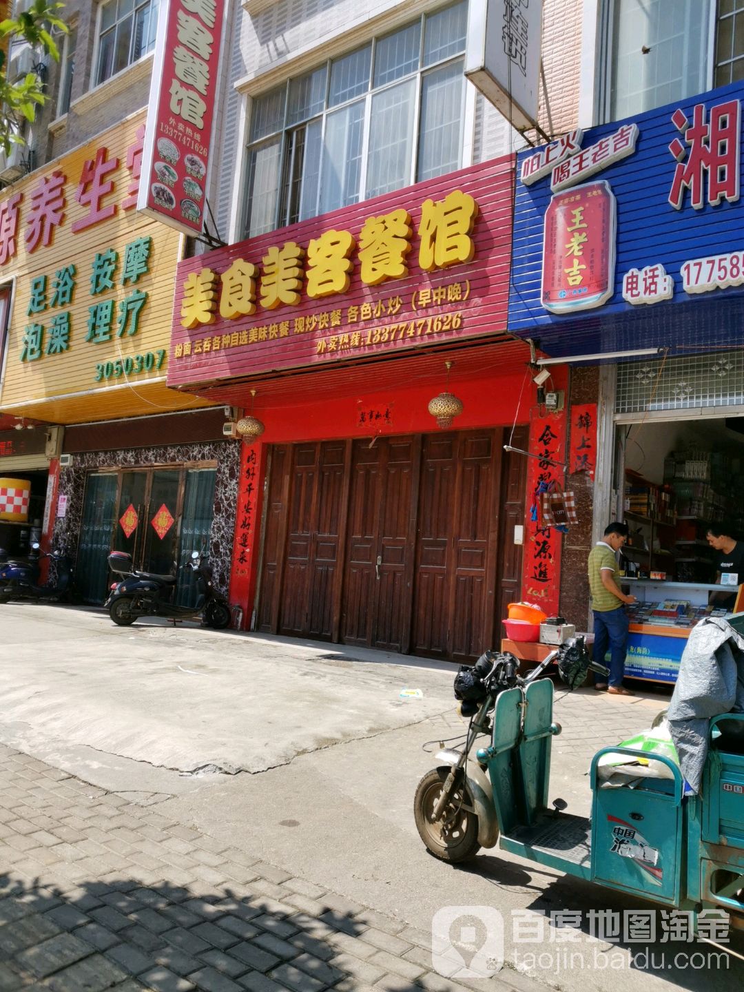 地址(位置,怎么去,怎么走):  广西壮族自治区百色市靖西市凤凰路1038