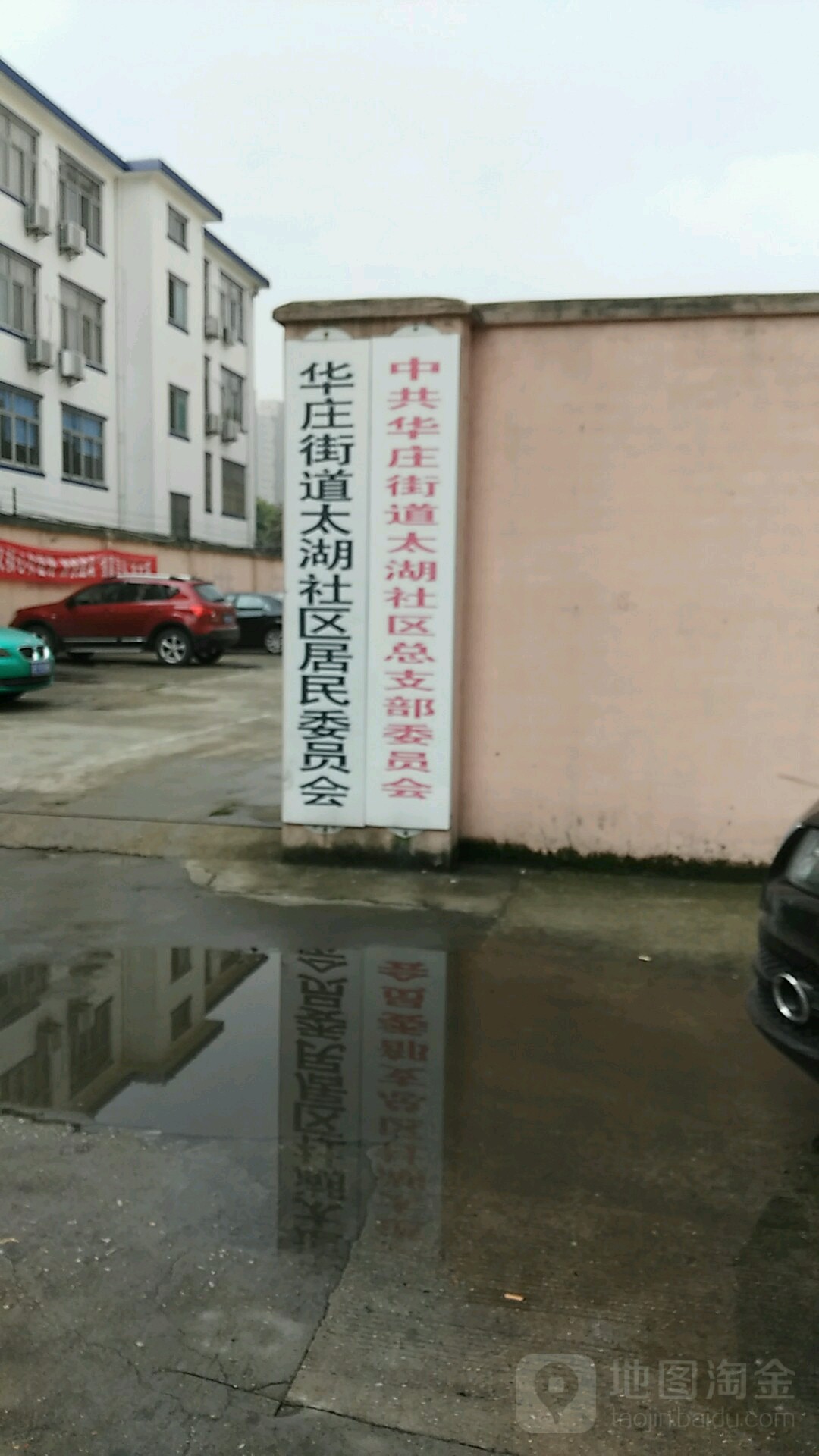 太湖社区地名网_江苏省无锡市滨湖区华庄街道太湖社区