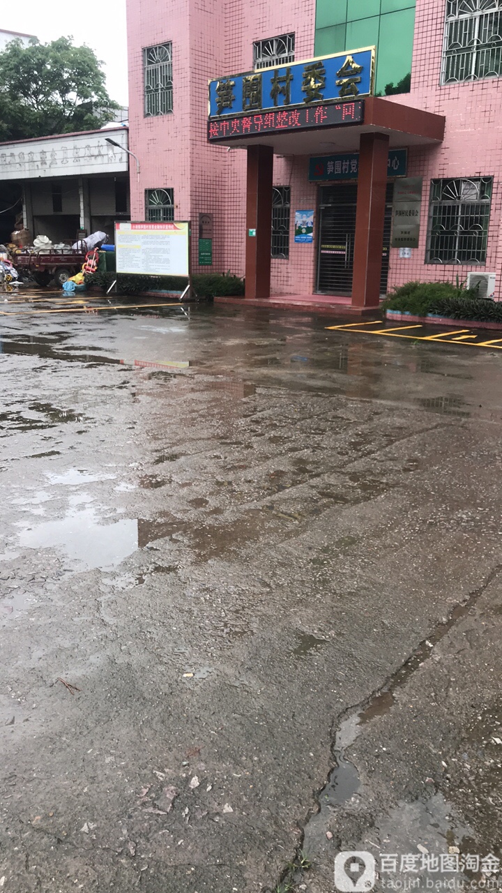 笋围村地名网_广东省肇庆市高要区小湘镇笋围村资料