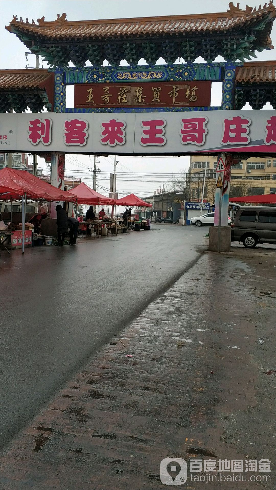 王哥庄街道地名网_山东省青岛市崂山区王哥庄街道资料