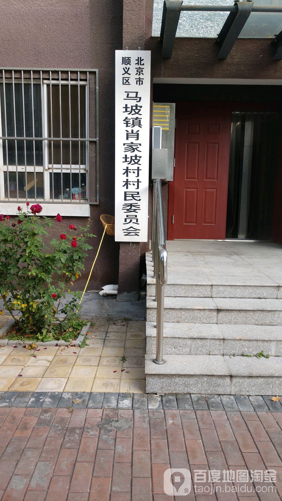 东马坡村地名网_北京市市辖区顺义区双丰街道东马坡村资料简介