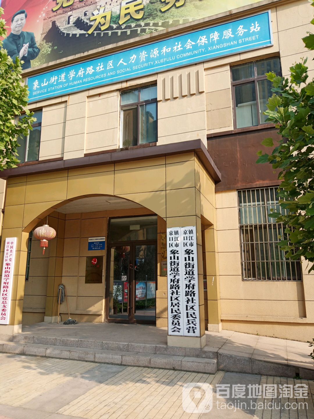 学府路社区地名网_江苏省镇江市京口区象山街道学府路社区资料简介