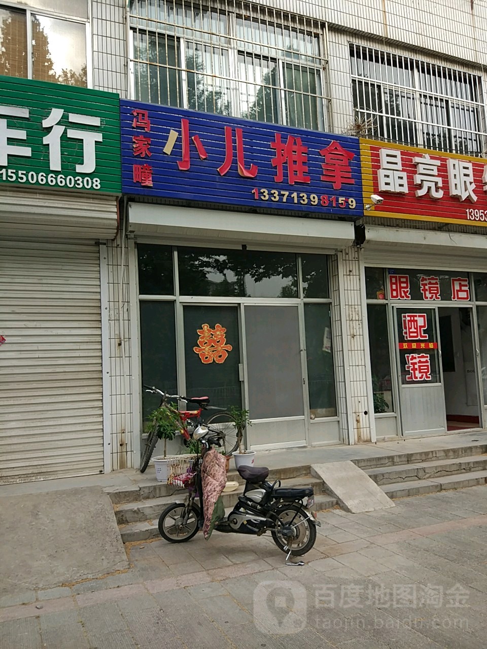 山东省烟台市莱阳市五龙南路中段西南90米