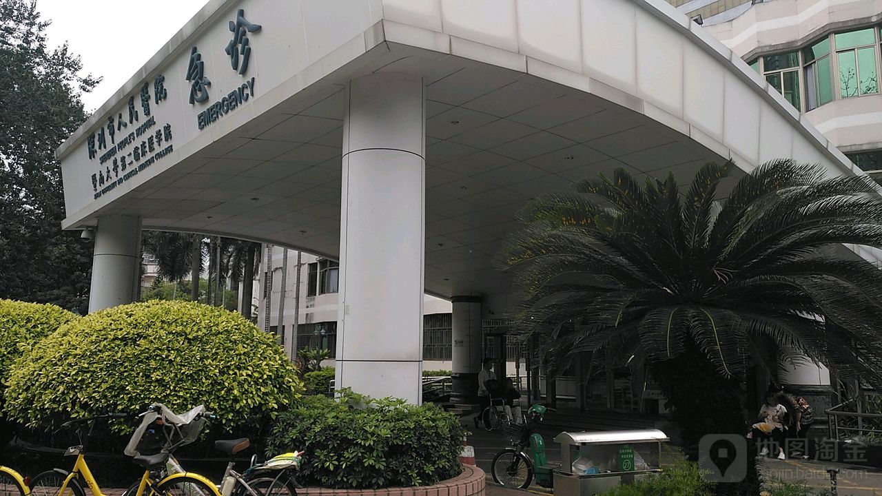 深圳市人民医院-急诊