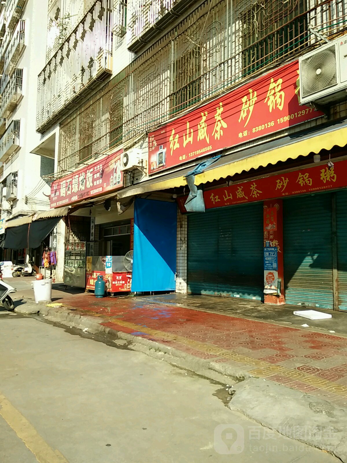 地址(位置,怎么去,怎么走):  广东省汕尾市陆丰市南堤路7号