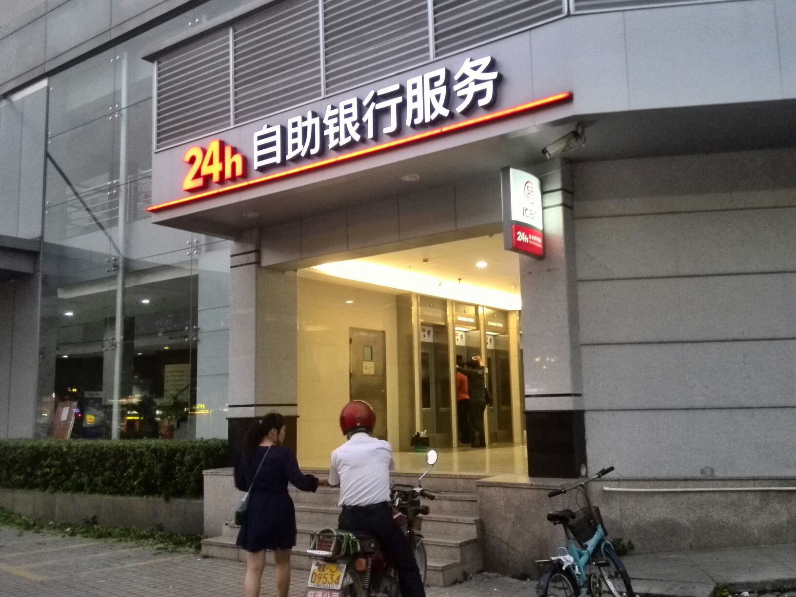 中国工商银行24小时自助银行(中山南头支行)