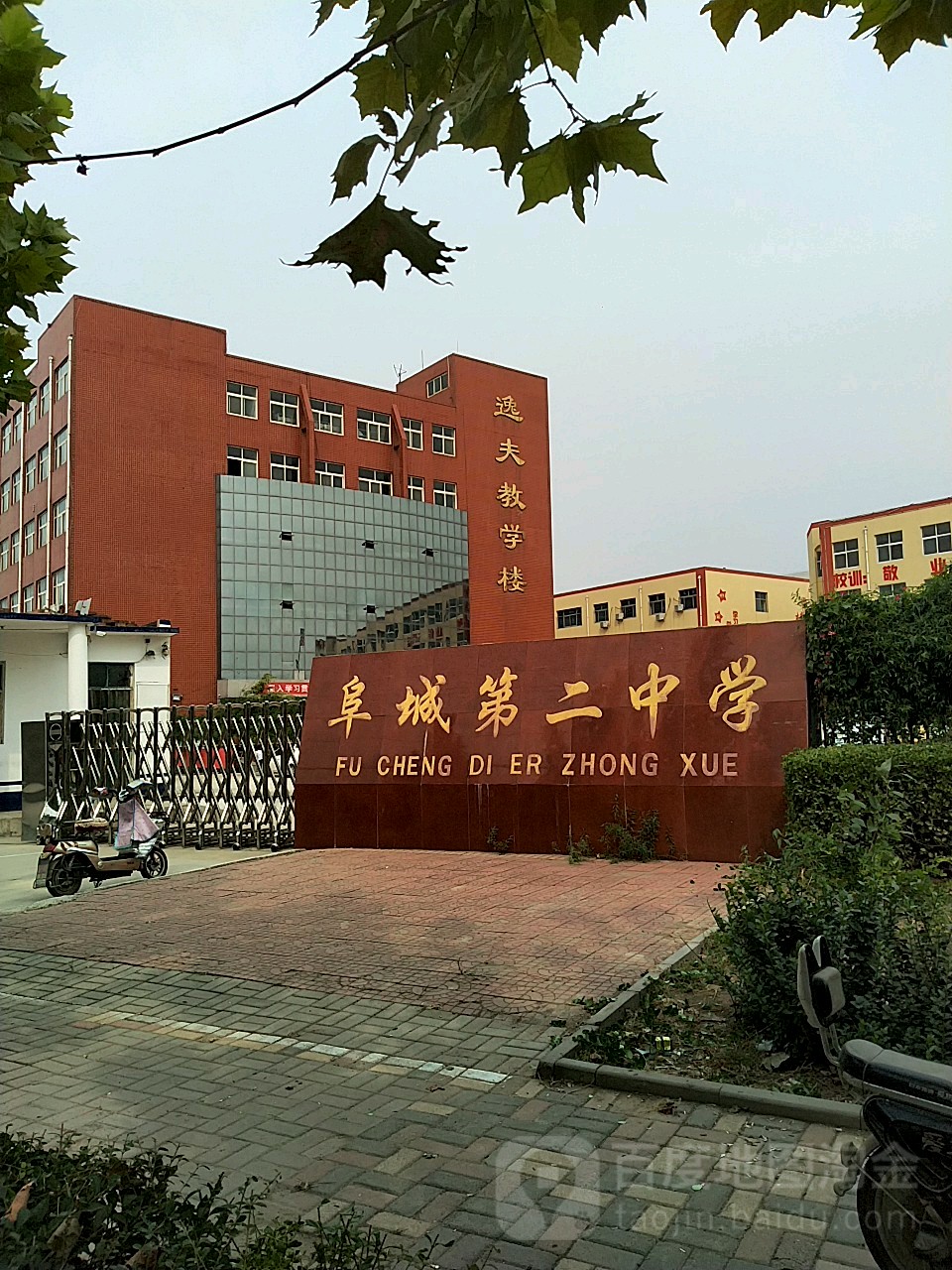 标签:教育培训 中学阜城第二小学共多少人浏览:3834898电话:评论数:1